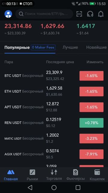 биржа #Mexc, реф код для регистрации 1P5dx,10% скидка на торг?