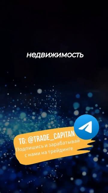 Финансовые инвестиции в недвижимость смотреть онлайн