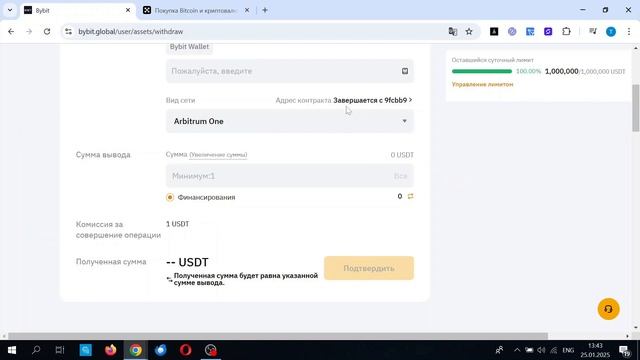 КАК ВЫВЕСТИ КРИПТОВАЛЮТУ С BYBIT НА КОШЕЛЁК?  #bybit