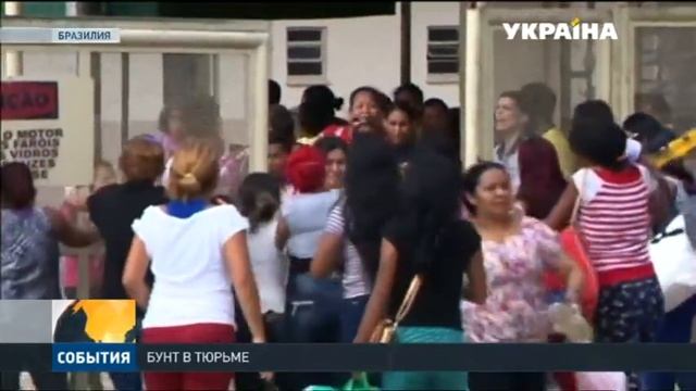 Кровавый Бунт в Бразильской Тюрьме - Бунт безжалостный и беспощадный