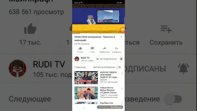 Смотрим приколы майнкрафт на канале руди тв смотреть онлайн