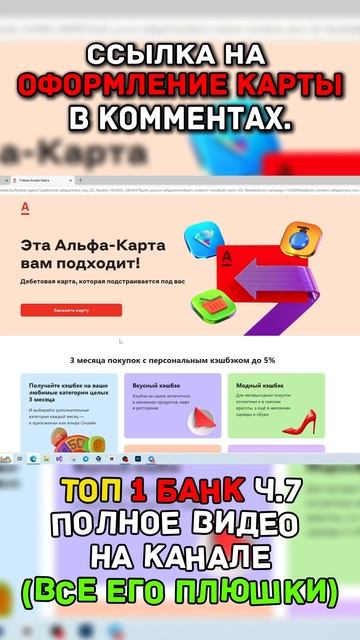 ФАНТАСТИЧЕСКАЯ АКЦИЯ В САМОМ ЛУЧШЕМ БАНКЕ!!!😍😍😍ВСЕ