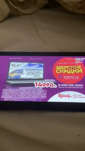 корпорация центр ноутбук asus зверские скидки реклама т смотреть онлайн