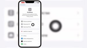 Новый фонарик не работает iPhone iOS 18 | Исправить неработа