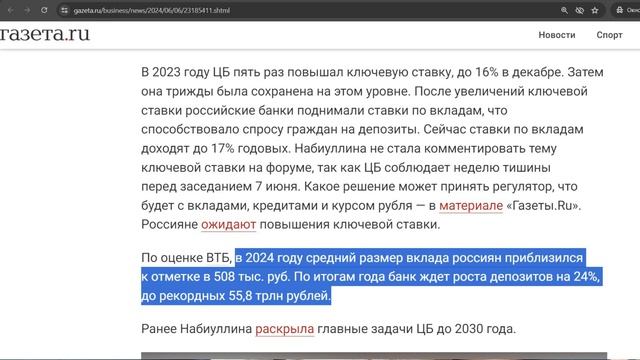 Банковские вклады - не выход. Подход для боязливых во в