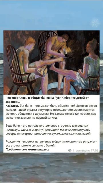 Что творилось в общих банях на Руси? Уберите детей от э смотреть онлайн