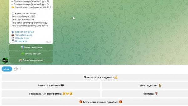 КАК ЗАРАБОТАТЬ ДЕНЬГИ НА ОТЗЫВАХ В SEOJOB I Заработок на о