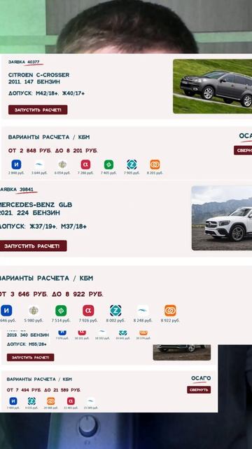 Как сэкономить в 3 раза при покупке ОСАГО? #осаго #авто смотреть онлайн