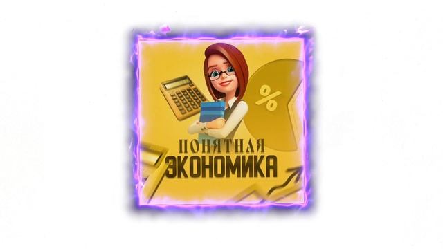 Сняла весь лимит с карт Сбера и сделала пассивный дохо