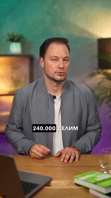 Смотри ⬆️ в полном видео — как зарабатывать на инвес?