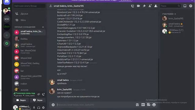 Учитель: чем вы занимались летом? я с интернет друзьям? смотреть онлайн