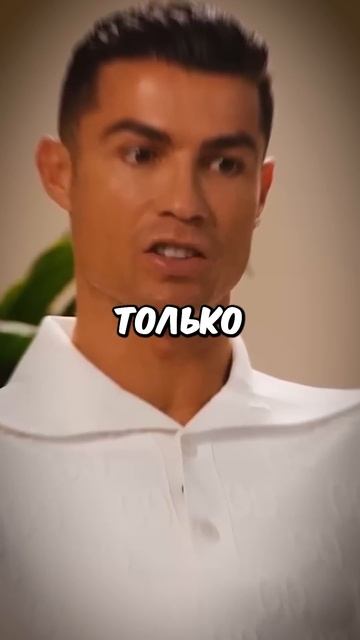 Заработок Криштиану Jr в Месяц смотреть онлайн