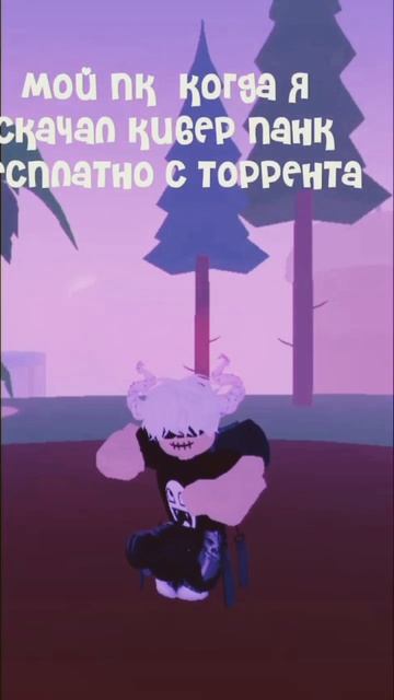 бригаду ? #roblox #игра #хочуврек #раблокс #рофл #робаксы #и? смотреть онлайн