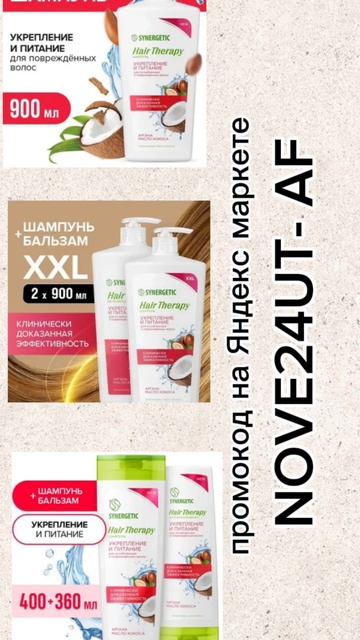 Акция по промокоду NOVE24UT- AF на Яндекс маркете👌переход? смотреть онлайн