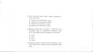 Контрольная работа по физике за первое полугодие, 9 кл?
