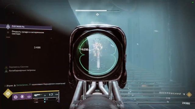 "Погибель" на сложности "Мастер". Платина. Соло без смертей. (Destiny 2) смотреть онлайн