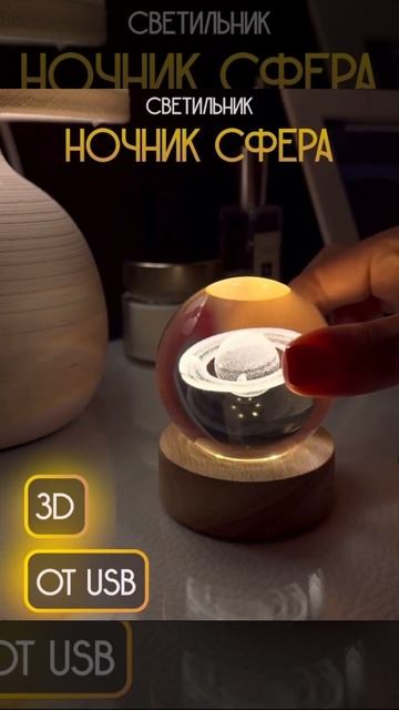 Планета светильник😇 Вот артикул👉🏻YM10030793👈🏻 Покуп? смотреть онлайн