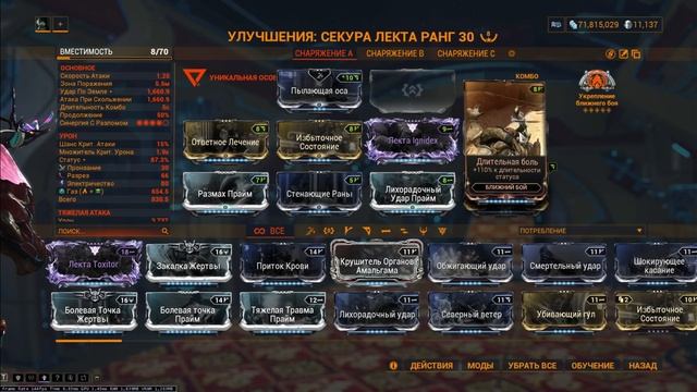 Warframe Топ способ фармить кредиты по 20кк за 1ч Хрома и Се? смотреть онлайн