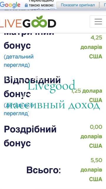 Пассивный доход действительно есть,как и обещали осно смотреть онлайн