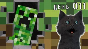 Minecraft СУПЕР КОТ ЗАХВАТИЛ СПАВНЕР КРИПЕРОВ 🐱 МАЙНКРАФТ ВЫЖИВАНИЕ 100  ДЕНЬ 011