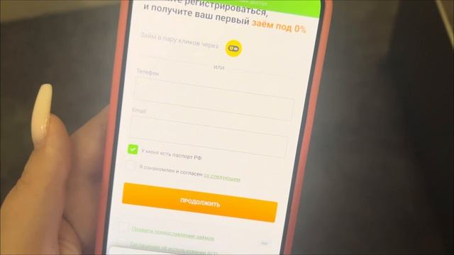 Займ без отказа без проверки кредитной истории ❗️
