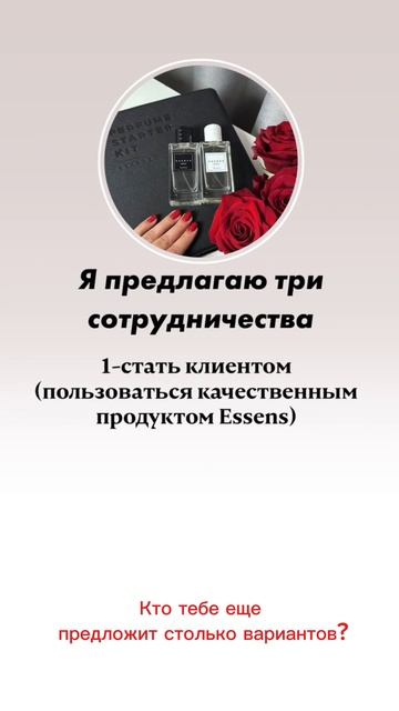 Регистрируйся и получай 40% скидок и/или строй свой бизнес https://www.essensworld.ru/r-952015448 смотреть онлайн