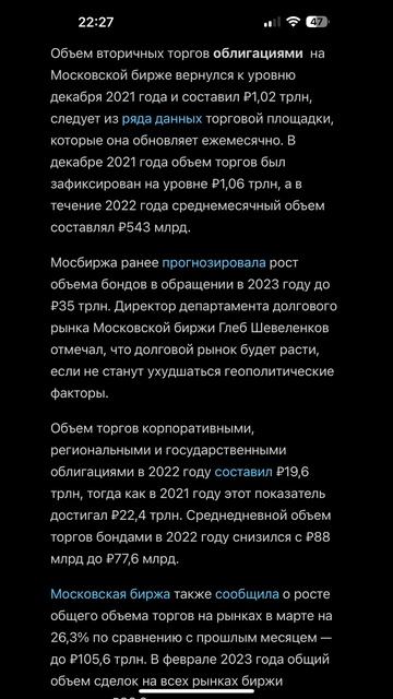 Объем вторичных торгов бондами на Мосбирже вернулся к смотреть онлайн