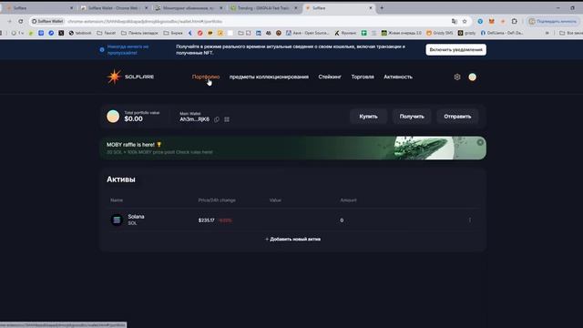 Как создать и пополнить кошелек Solana | solflare | Bestchange #Solana # смотреть онлайн