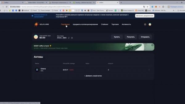 Как создать и пополнить кошелек Solana | solflare | Bestchange #Solana #