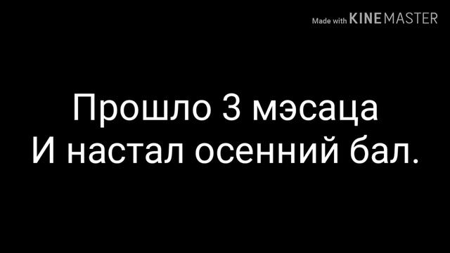 Я тебе не принцесса/5/5(конец) міні-фільм смотреть онлайн