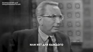 Почему важно найти смысл в жизни? Виктор Франкл (интер?