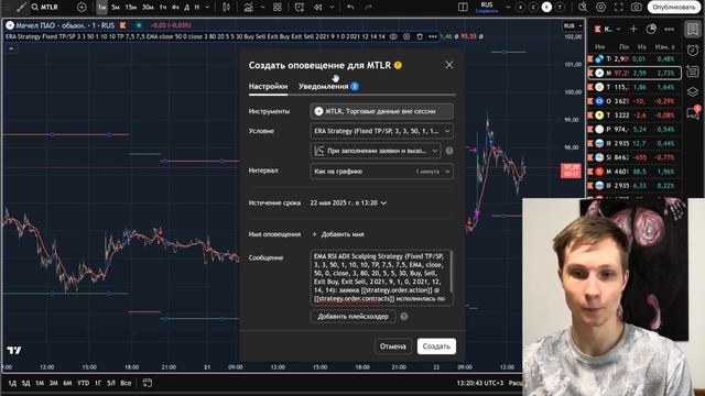 Tinkoff invest api и TradingView = торговый бот смотреть онлайн