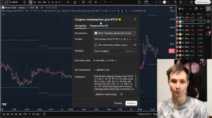 Tinkoff invest api и TradingView = торговый бот