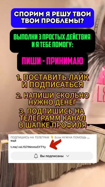 Оказываю финансовую помощь #помощь #россия #долги #кре?