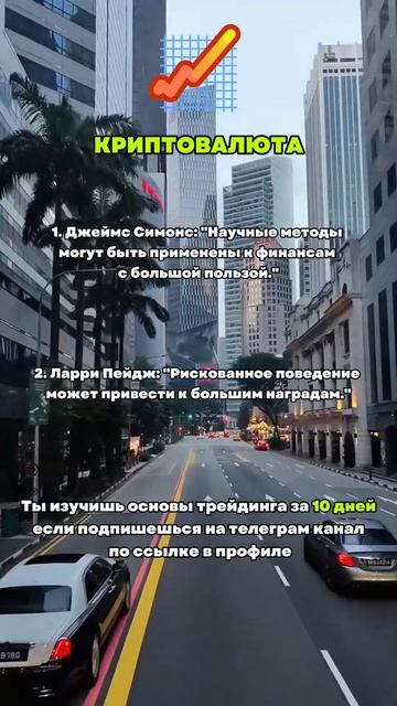 🆘ВСЁ О ТРЕЙДИНГЕ ПО ССЫЛКЕ В ПРОФИЛЕ‼️ #криптовалют? смотреть онлайн