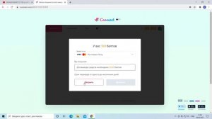 Заработок в чате знакомств Coomeet