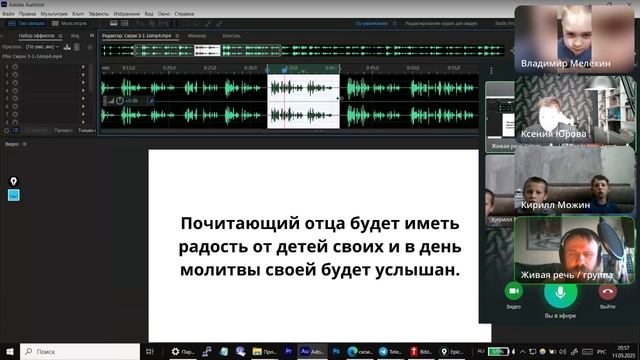 Живая речь 3-е занятие. Практика декламирования Сираха 3:1-16.Ведущий Виталий Калинников 11.03.2025