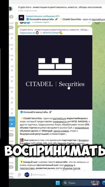Секретные Сигналы в Новостях Криптовалюты