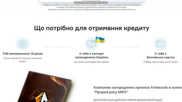 Кредит онлайн на карту в Украине 2024 смотреть онлайн