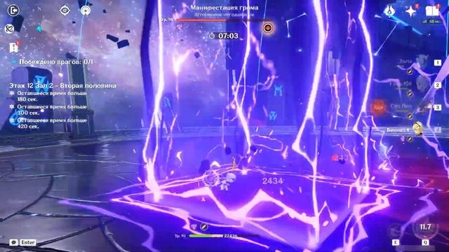 Прохождение бездны 3.7 на 5+. Genshin Impact смотреть онлайн