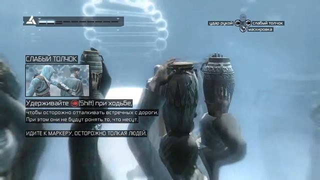 Assassin's Creed Прохождения часть 1