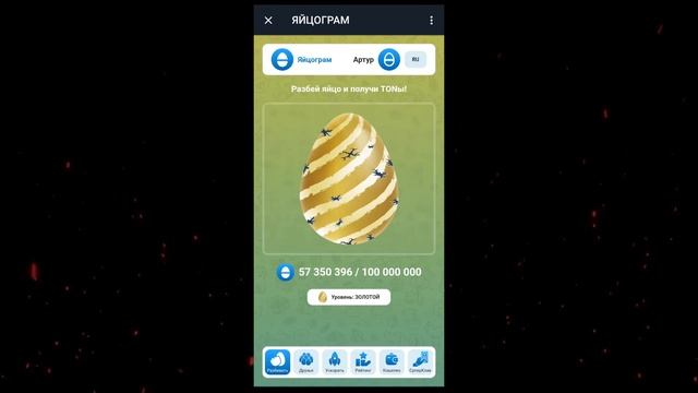 Супер игра в Телеграме для заработка денег без вложен? смотреть онлайн