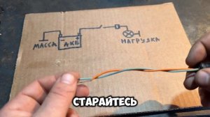 Как найти короткое замыкание в авто|Простой и быстрый