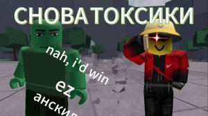 ИГРАЕМ В SLAP BATTLES И ИЗБИВАЕМ ТОКСИКОВ В THE STRONGEST BATTLEGROUNDS | ROBLOX GAMES