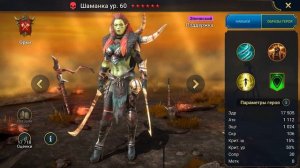 Рейд Шадоу Легендс с Нуля📖Гайд для Новичков📖Raid Shadow L