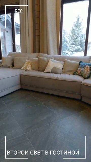 Второй свет в гостиной: как большие окна меняют простр