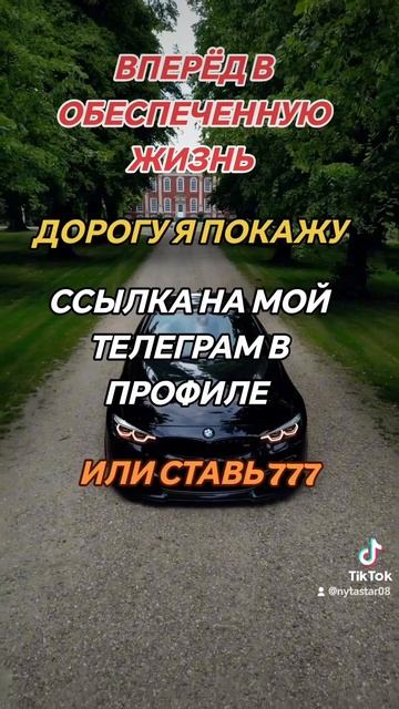 #вперед #богатство #жизнь #дорога #онлайн #интернет #зар смотреть онлайн