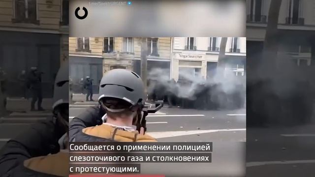 В Париже проходит седьмая акция протеста против пенси смотреть онлайн