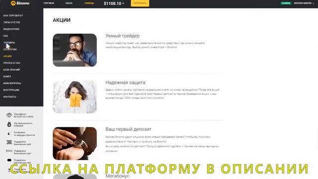 Опционы без депозита на реальные деньги смотреть онлайн