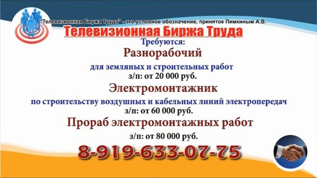 18 03 22 РАБОТА В УЛЬЯНОВСКЕ Телевизионная Биржа Труда 1 смотреть онлайн